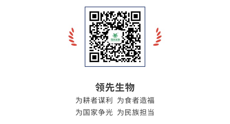 擎動長沙 共話發(fā)展丨中國植保雙交會圓滿收官，領(lǐng)先生物產(chǎn)品實力圈粉！